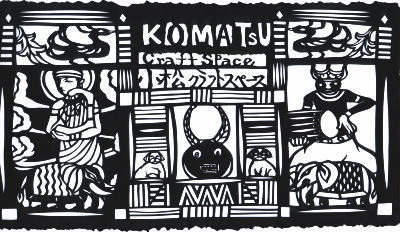 鎌田さんの切絵